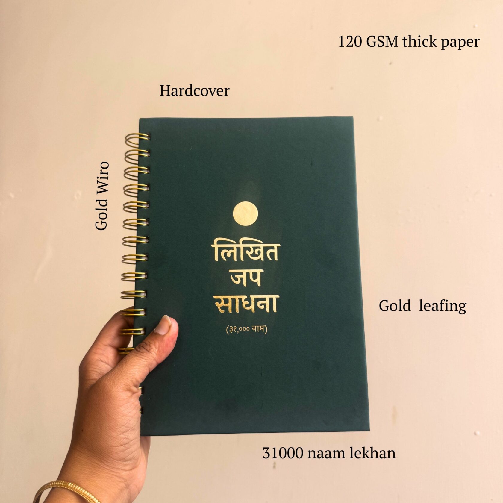 Likhit Japa Sadhana - 31,000 Naam Lekhan Journal