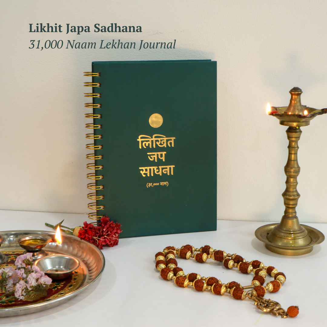 likhit-japa-sadhana-31000-naam-lekhan-journal